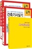 2017 건축기사실기