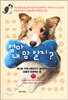 엄마 내 맘 알지?