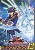 遊.戱.王オフィシャルカ-ドゲ-ムデュエルモンスタ-ズ公式カ-ドカタログ ザ.ヴァリュアブル.ブック(12)