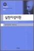 실천이성비판