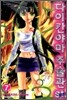 다이칸야마 주술관St. 7