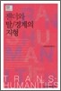 젠더와 탈/경계의 지형