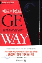 제프 이멜트 GE WAY
