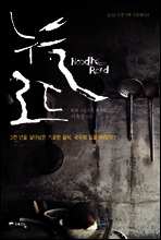 누들 로드 Noodle Road