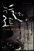 누들 로드 Noodle Road