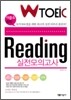 W TOEIC Reading 실전모의고사
