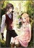 道果ての向こうの光 二人の聖女と遠い約束