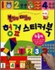 붙였다 뗐다 헝겊 스티커북