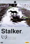 스토커 / Stalker (2disc)