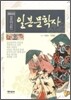 포인트 일본문학사