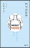미식견문록 (문고판)