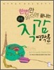 직감 영작문