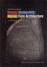 Oracle, PostgreSQL, MySQL Core Architecture