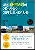 처음 후쿠오카에 가는 사람이 가장 알고 싶은 것들