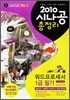 2010 시나공 총정리 워드프로세서 1급 필기 (2,3급포함)