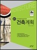 2017 건축계획