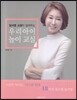 임서영 소장이 알려주는 우리아이 놀이 교실