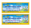 [이메일발송] 한국전람 2009 추계 유학박람회 무료 초청권