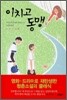 이치고 동맹