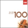 베스트 첼로 100