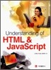 Understanding of HTML & JavaScript