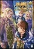 八男って,それはないでしょう!(10)