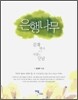 은행나무