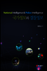 국가정보와 경찰정보Ⅰ+ Ⅱ