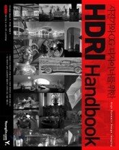HDRI Handbook