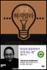 상상하지 말라