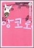 앙코로 2