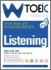 W TOEIC Listening