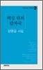 책상 위의 칼자국