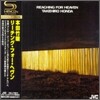 Takehiro Honda, Ron Carter, Tony Williams - Reaching For Heaven