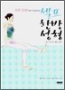 셀프한방성형
