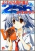 よくわかる現代魔法が256倍よくわかる本