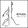 정호규 - Between