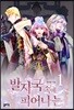 발자국 속에 피어나는 1