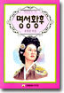명성황후