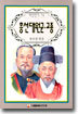 흥선대원군,고종