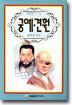 궁예,견훤