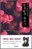자객 고영근의 명성황후 복수기
