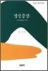 정신증상