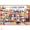 [중고_헤밍웨이] 소크라테스 철학동화 전62권 [매장판매용 도서]