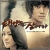 태양을 삼켜라 (SBS 드라마) O.S.T : 스페셜 앨범