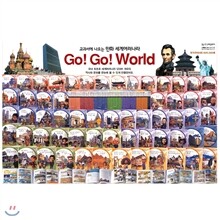 [중고_헤밍웨이] 교과서에 나오는 만화 세계 여러 나라 Go!Go!World(고!고!월드)(전60권)