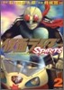 假面ライダ-SPIRITS 2