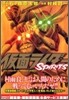假面ライダ-SPIRITS 9