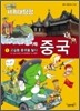아기공룡 둘리 세계대탐험 중국편 1