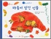 마음이 담긴 선물